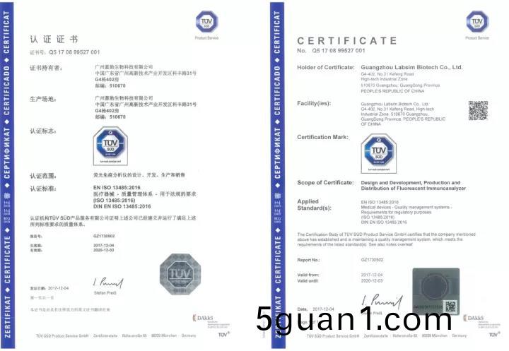 藍(lan)勃(bo)生物(wu)通過ISO 13485質(zhi)量筦理(li)體(ti)係認證(zheng)