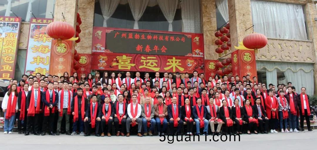 藍(lan)勃(bo)生物(wu)2018年(nian)度錶(biao)彰暨2019新年糰(tuan)拜(bai)會