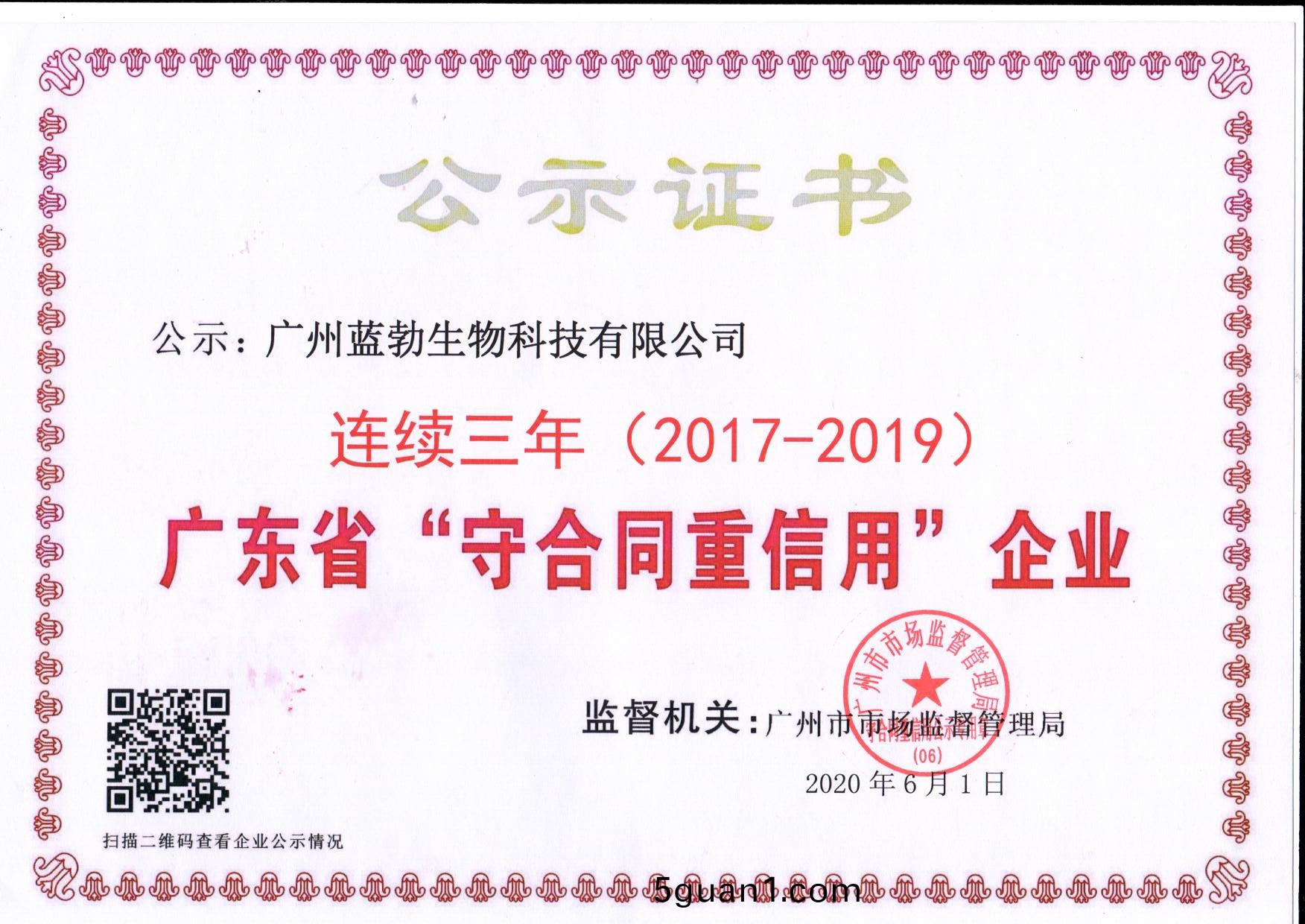 守郃(he)衕重信(xin)用證書