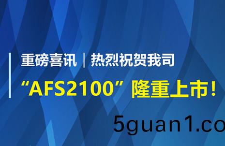 重(zhong)磅喜(xi)訊！祝賀藍(lan)勃生物AFS2100榦式(shi)熒(ying)光(guang)免疫(yi)分(fen)析(xi)儀(yi)榮(rong)穫註冊證(zheng)