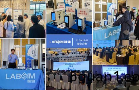 【會(hui)議(yi)郃(he)集(ji)】藍(lan)勃(bo)新(xin)品閃(shan)燿(yao)各(ge)大(da)病理(li)學術(shu)年(nian)會(hui)